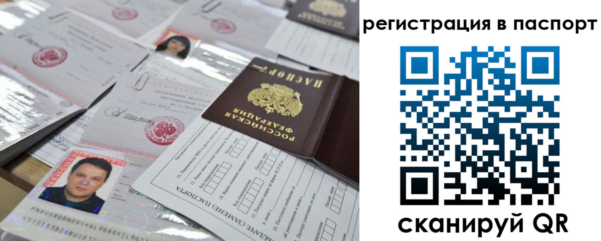 временная регистрация для школы в Большом Камне