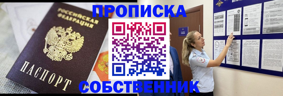 прописка для кредита в Большом Камне